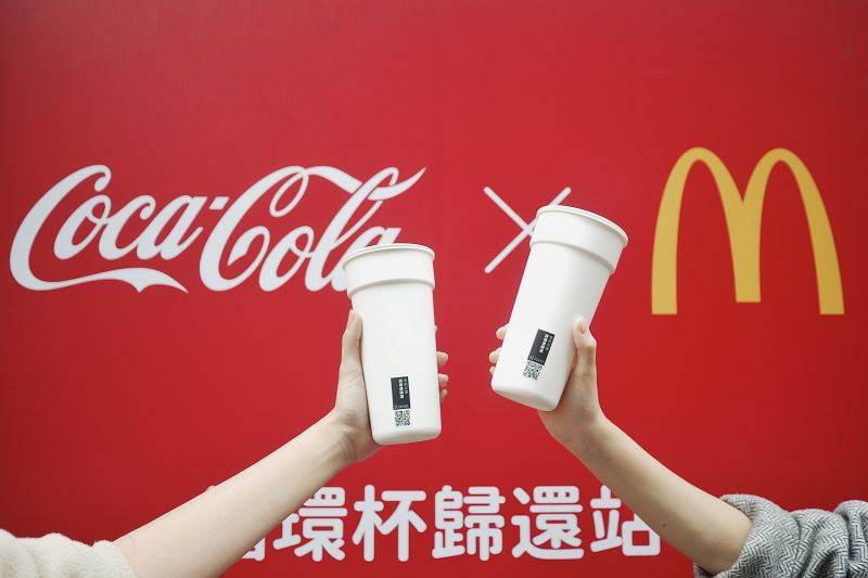 環保一杯起！麥當勞借循環杯 4/14起請你可口可樂喝一杯