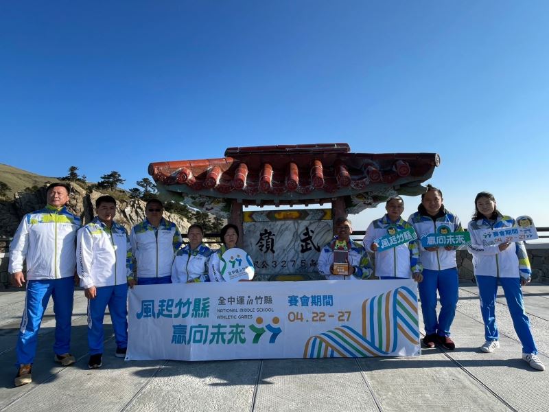 全中運聖火登武嶺 挑戰公路極高點 追求巔峰