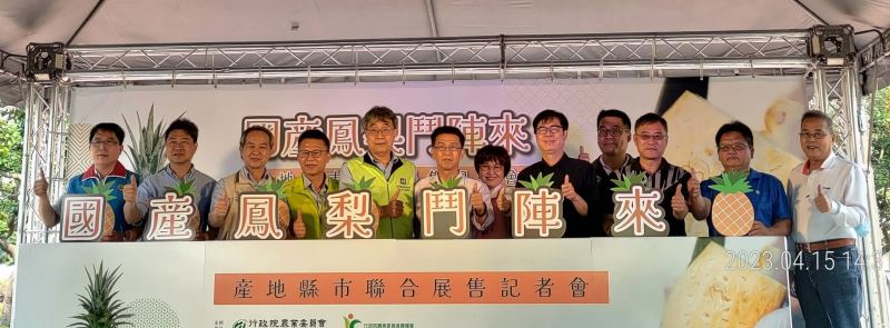 國產鳳梨鬥陣來！六大產地高雄神農市集聯合展售會