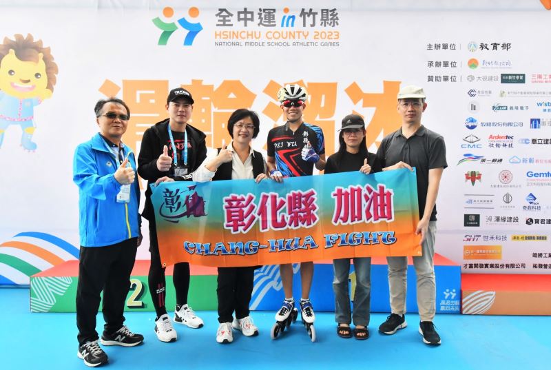 彰化縣王惠美縣長北上新竹  為全中運彰化隊加油