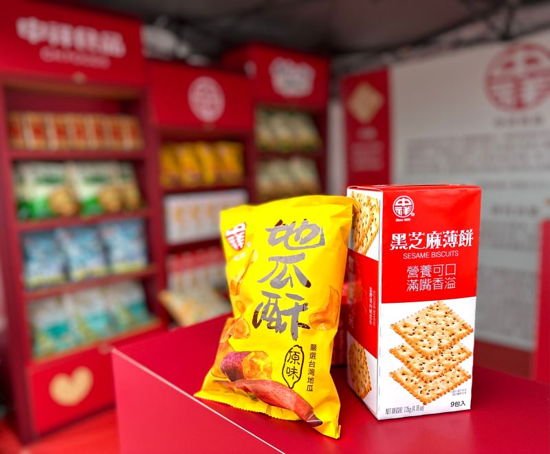 世代共榮新生活運動！中祥食品積極落實企業理念