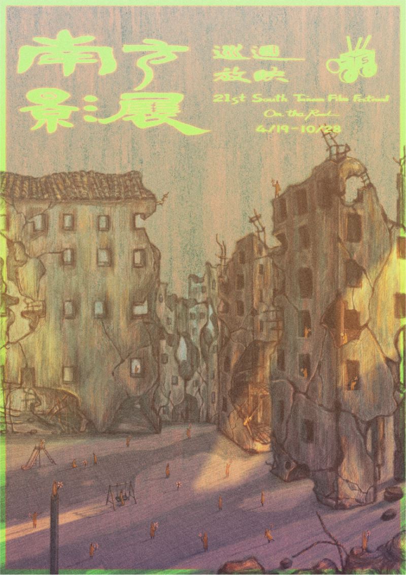 2023南方影展巡迴開跑  跨足全臺13縣市45場次 50部電影四月至十月不間斷放映