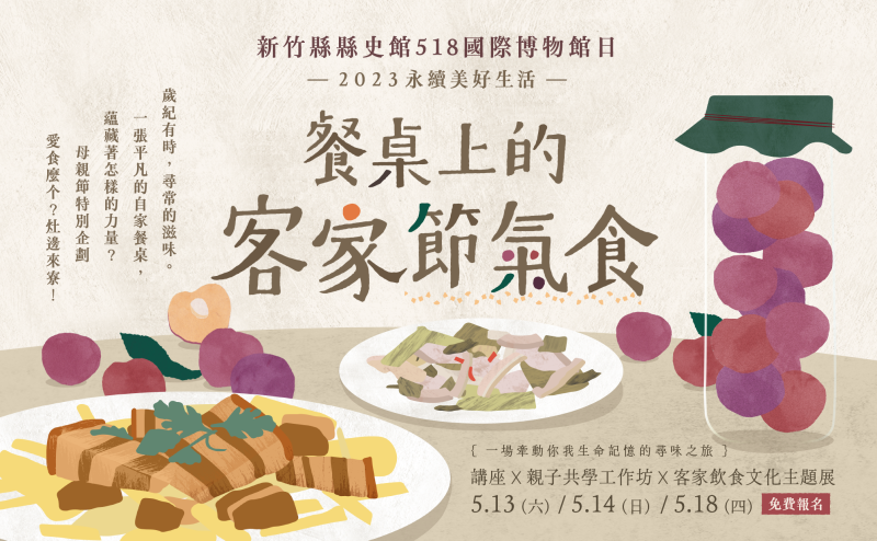 竹縣文化局推母親節活動  帶媽媽放風 文青一下