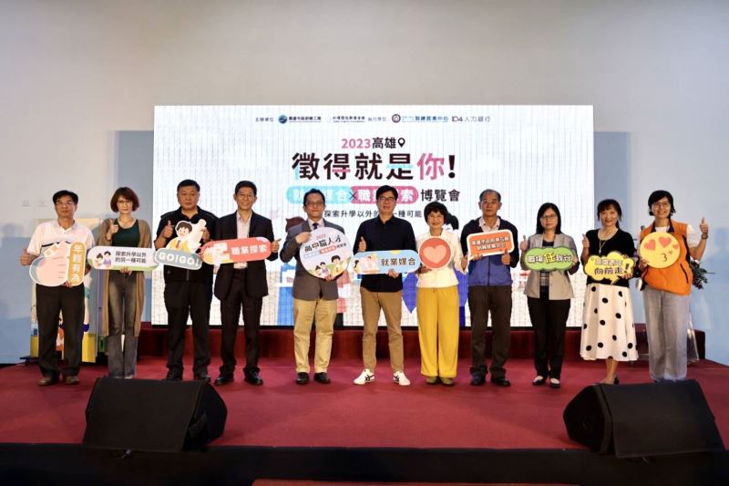 攜手台積電慈善基金會舉辦就博會 高市府要讓高雄學子畢業即就業