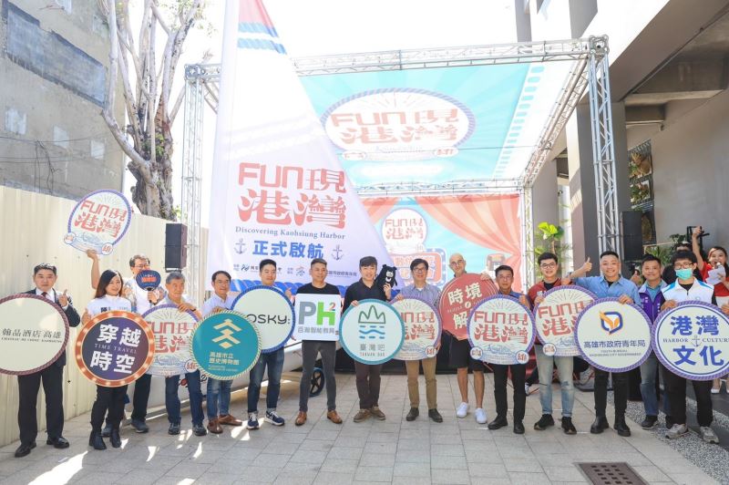 Fun現港灣雙語數位導覽系統正式上線 陳其邁與吳鳳暢玩真人版大富翁 體驗高雄雙語數位導覽