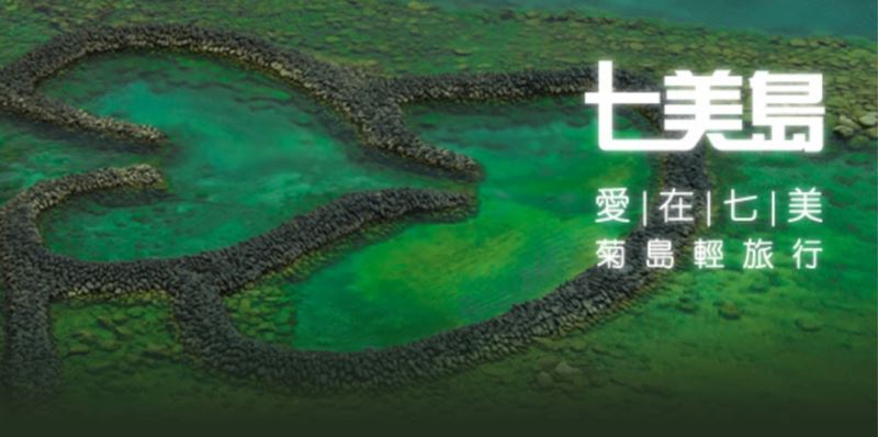 澎湖無人機飛行空域採負面表列，禁飛機關管制場域及飛航管制範圍