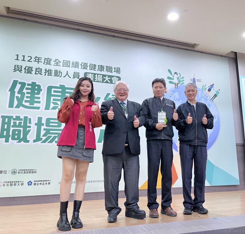 台灣電力公司大觀發電廠獲全國績優健康職場『健康無菸獎』 台灣電力公司大觀發電廠獲全國績優健康職場『健康無菸獎』
