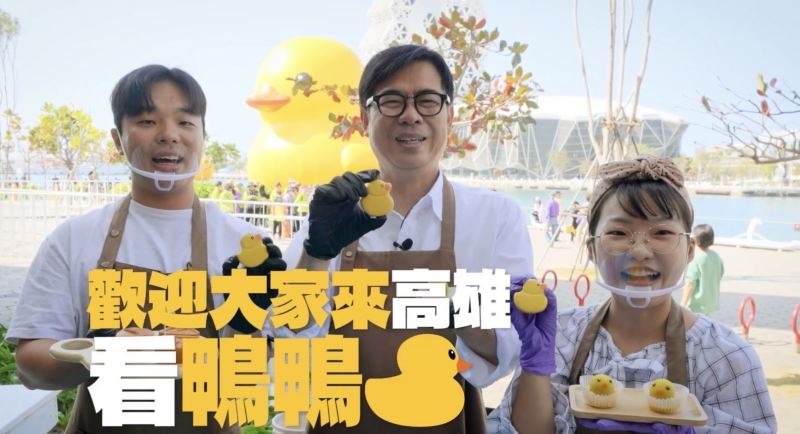 黃色小鴨冬日重游高雄 陳其邁手作造型雞蛋糕分送歡樂鴨