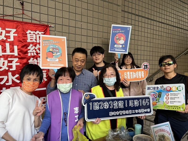 打詐基隆隊前進里民活動 結合新豐里元宵二手市場