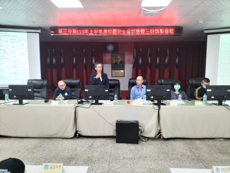 市警三分局召開113年上半年校園安全座談會，共織綿密安全網