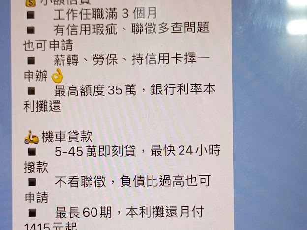 中市飛虎幫涉組轉帳水房、假投資、假貸款 詐騙1600人個資