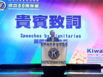 國際同濟會台灣總會成立50周年 黃國榮感謝長年付出