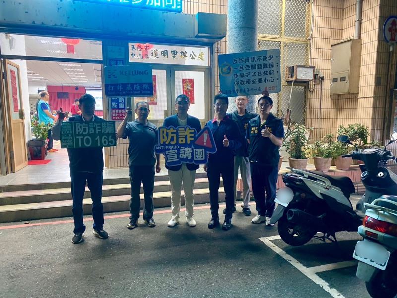 謝國樑市政說明會 基警防詐宣講團宣講