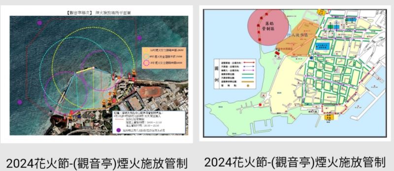 2024澎湖國際海上花火節發布管制公告