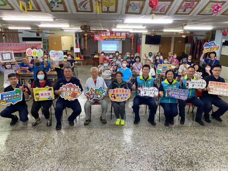 幸福東光 攜手第一分局打造治安社區化家園