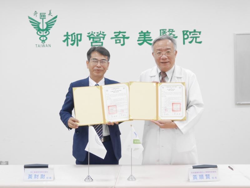 南市柳營奇美醫院與崇仁醫專簽訂產學合作 攜手人才共育 南市柳營奇美醫院與崇仁醫專簽訂產學合作 攜手人才共育