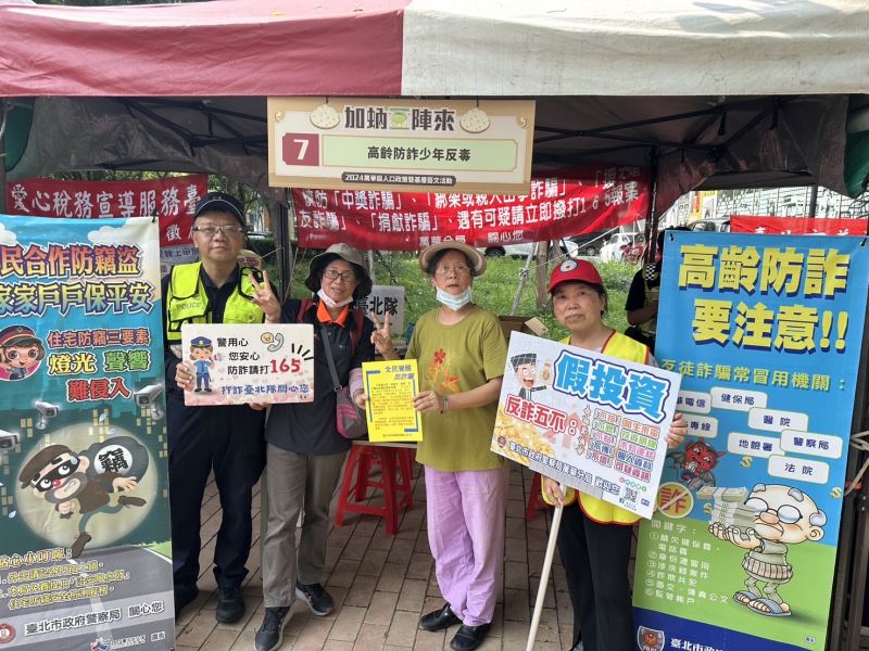 萬華人口政策加蚋豆陣來 萬華警宣導高齡少年防詐反毒