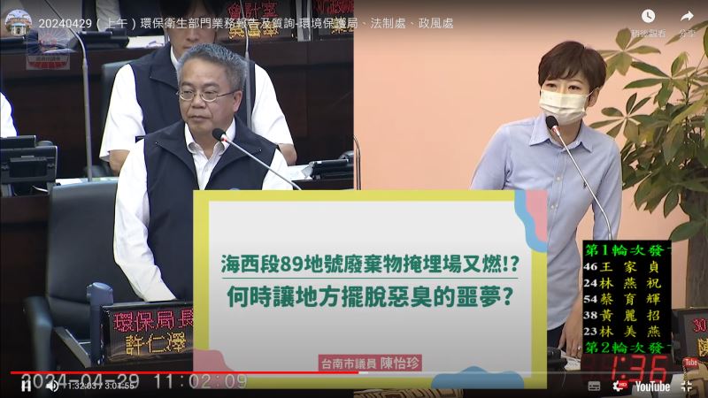 海西段廢棄物掩埋場惡夢未解 台南市議員陳怡珍質疑公權力不彰