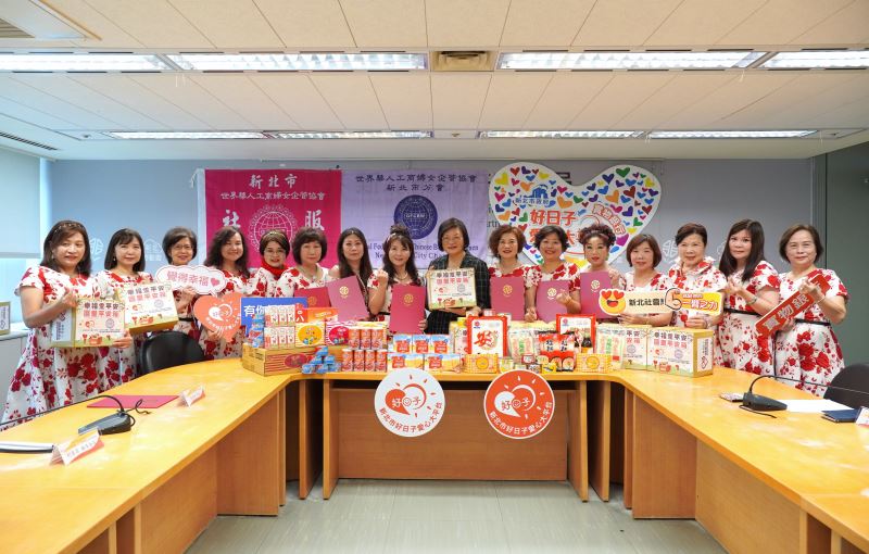 新北世界華人工商婦女企管協會 助偏區弱勢 捐贈「區里平安箱」及民生物資