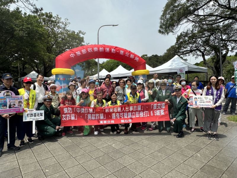 銀髮踏青樂悠郵 萬華警消宣導金融防詐騙及火災逃生