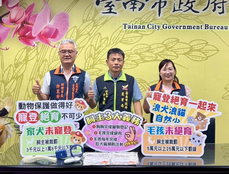 落實寵物登記絕育 守護毛小孩 落實寵物登記絕育 守護毛小孩