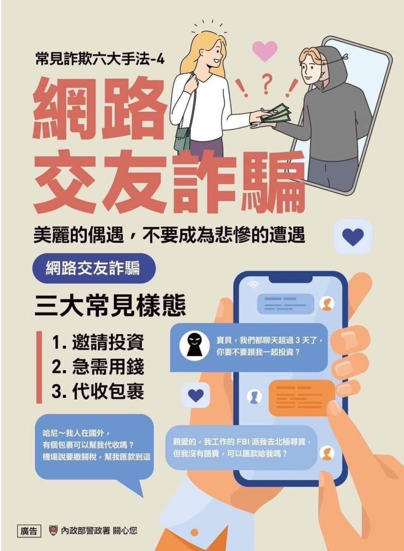 應徵工作竟成車手!警民攜手查獲詐團車手 應徵工作竟成車手!警民攜手查獲詐團車手