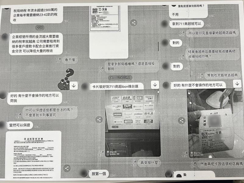 網路偏門工作賺很大！提款卡遭詐騙