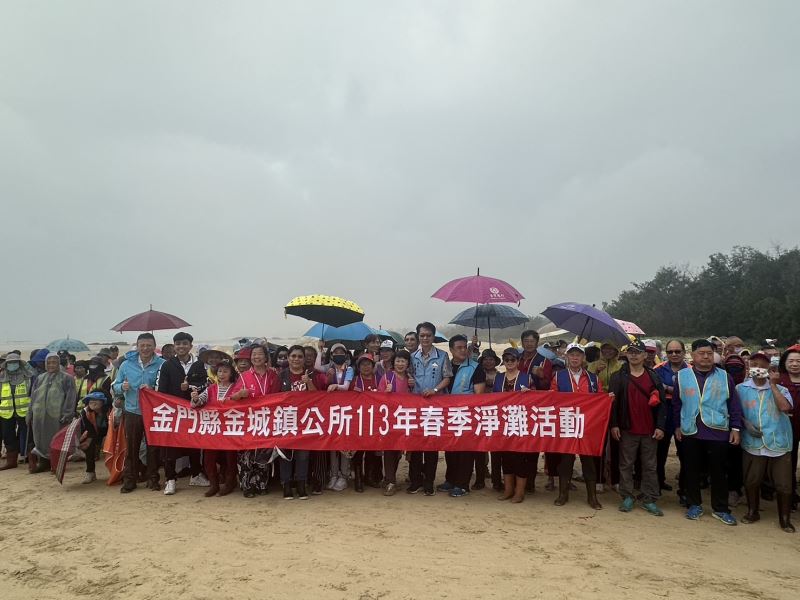 春季淨灘五鄉鎮總動員 打造金門絕美海景 春季淨灘五鄉鎮總動員 打造金門絕美海景