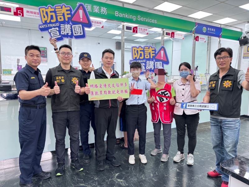 警郵攜手合作阻詐  共同守護民眾財產安全  基警頒獎表揚