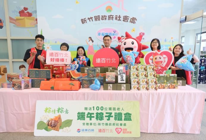 粽情粽義 遠百竹北店募粽捐竹縣府轉贈弱勢長輩 粽情粽義 遠百竹北店募粽捐竹縣府轉贈弱勢長輩