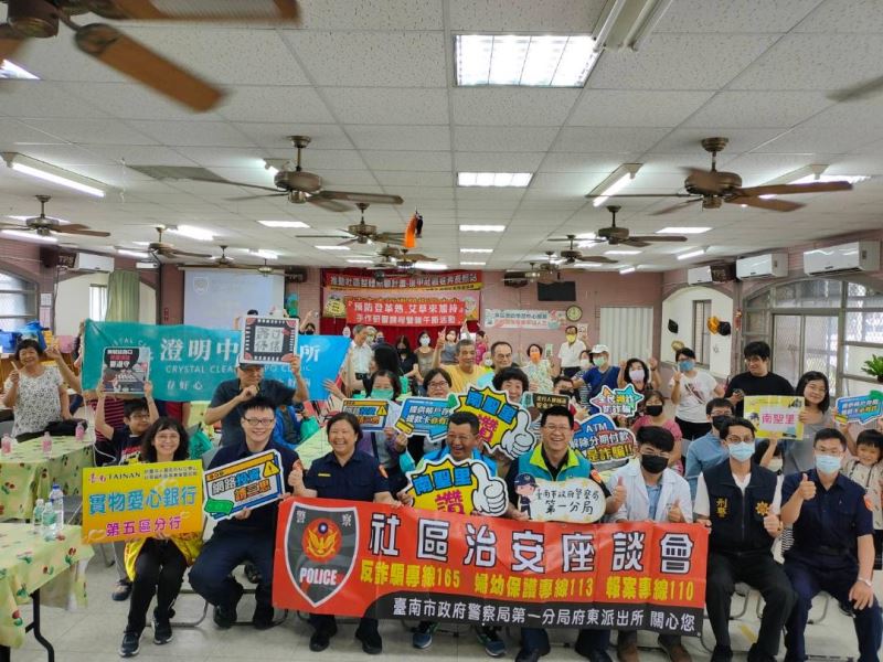 端午粽香情 政令來宣導~南聖里社區治安會議有約 端午粽香情 政令來宣導~南聖里社區治安會議有約