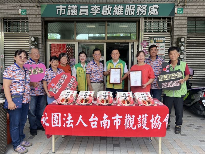 端節前夕市議員李啓維攜手民間團體和熱心人士  捐少年扶助金及白米給南市觀護協會