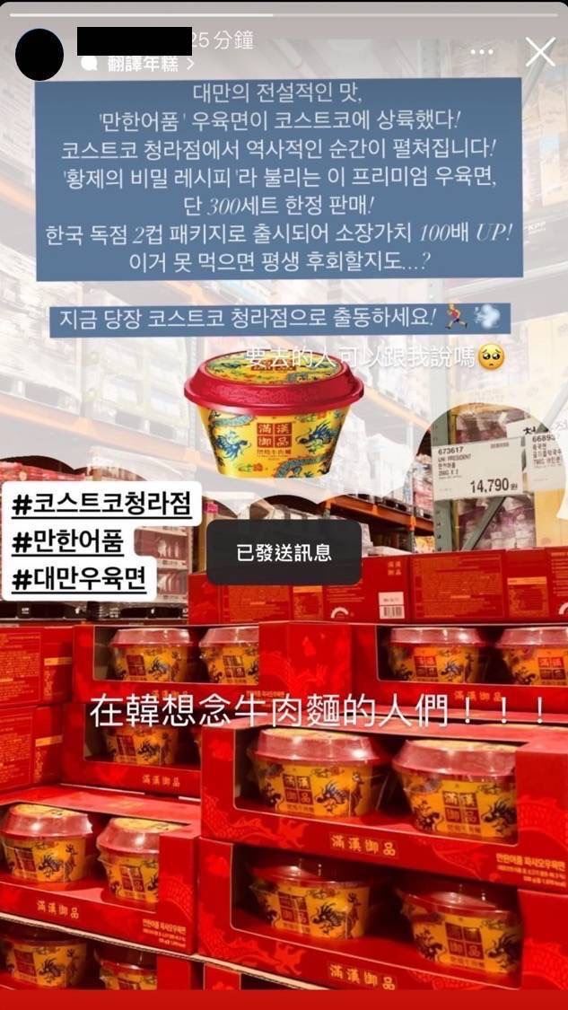 台灣「精品牛肉麵」熱賣到韓國！華麗包裝讓韓國人直呼太精緻