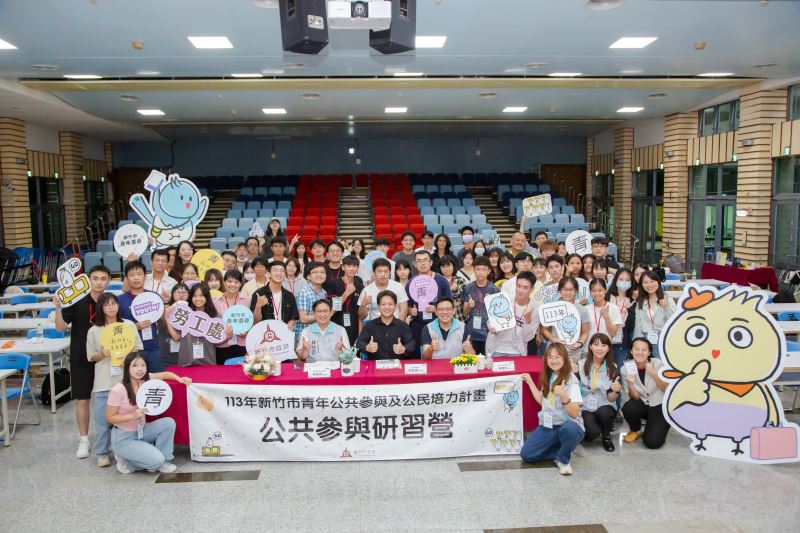 竹市公共參與研習營啟動！邱臣遠代理市長鼓勵青年積極關注公共議題