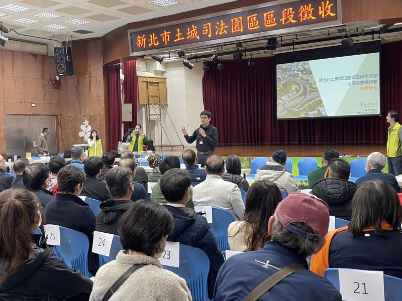 內政部完成新北市土城司法園區抵價地分配  推動地方發展與宜居生活