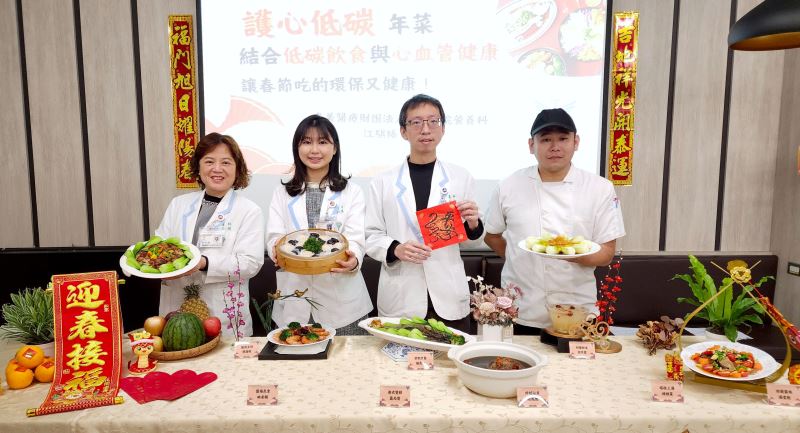 迎春護心新選擇！奇美醫院「護心低碳」年菜 結合低碳飲食與心血管健康，讓春節吃得環保又健康