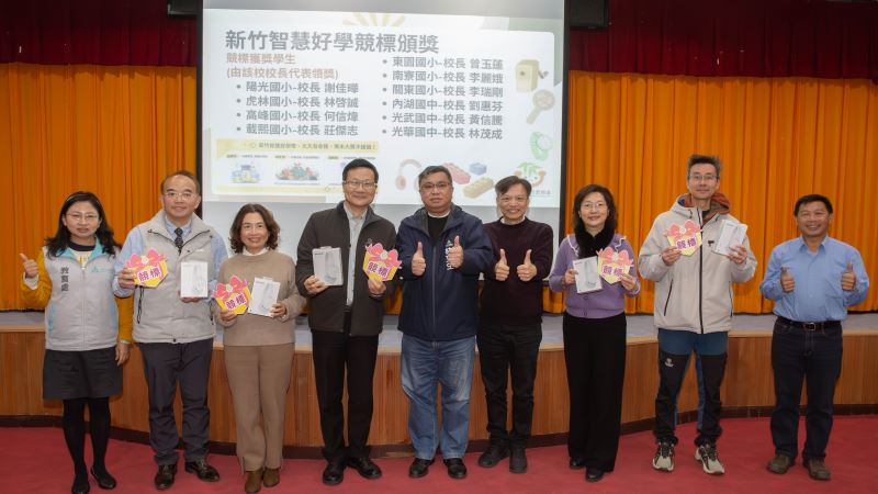 竹市親師生平台學習挑戰圓滿完成！逾3,000學童參與展現數位教育亮眼成果