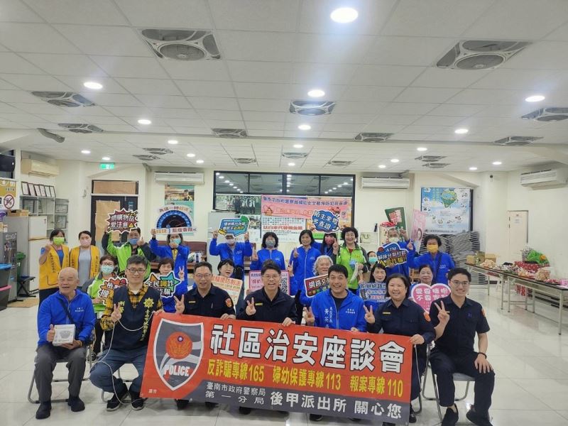 第一分局首波社區治安會議開跑 東聖里有約