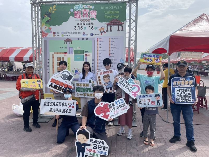 南警六分局結合「2025樂活鯤喜灣」活動 宣導交通安全讓歡樂更安心! 南警六分局結合「2025樂活鯤喜灣」活動 宣導交通安全讓歡樂更安心!