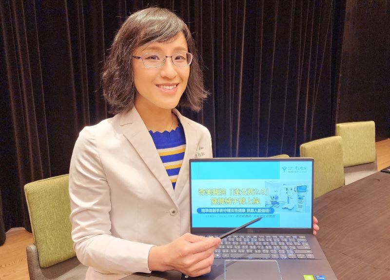奇美醫院「達文西2.0」雙機械手臂上線 精準微創手術守護女性健康,受惠人數倍增! 奇美醫院「達文西2.0」雙機械手臂上線 精準微創手術守護女性健康,受惠人數倍增!