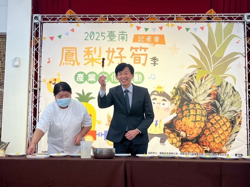 南市鳳梨好筍季4/26開跑！黃偉哲揪大家來品嘗正著時鳳梨及竹筍