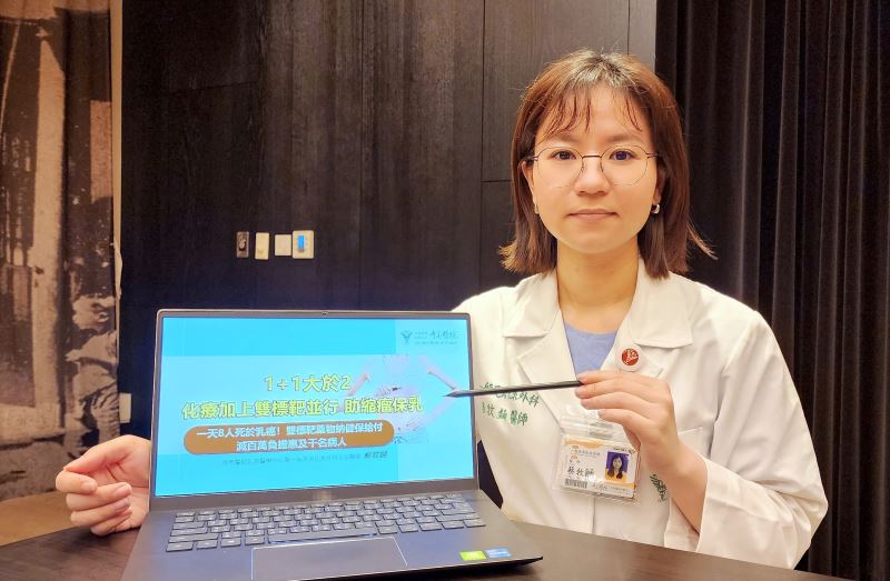 1+1大於2，化療加上雙標靶並行，助縮瘤保乳 一天8人死於乳癌！雙標靶藥物納健保給付，減百萬負擔惠及千名病人