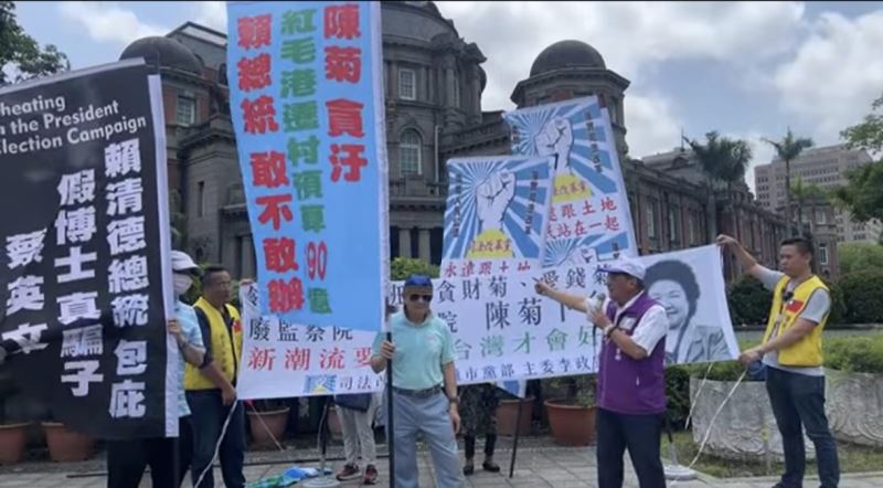 司法改革黨監察院抗議陳菊白領納稅錢近200萬元 呼籲該下台及廢除監察院