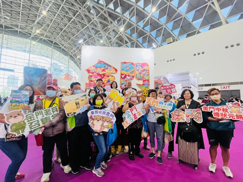 高雄國際旅展 金門推暑假最夯「親子嘉年華」活動 高雄國際旅展 金門推暑假最夯「親子嘉年華」活動