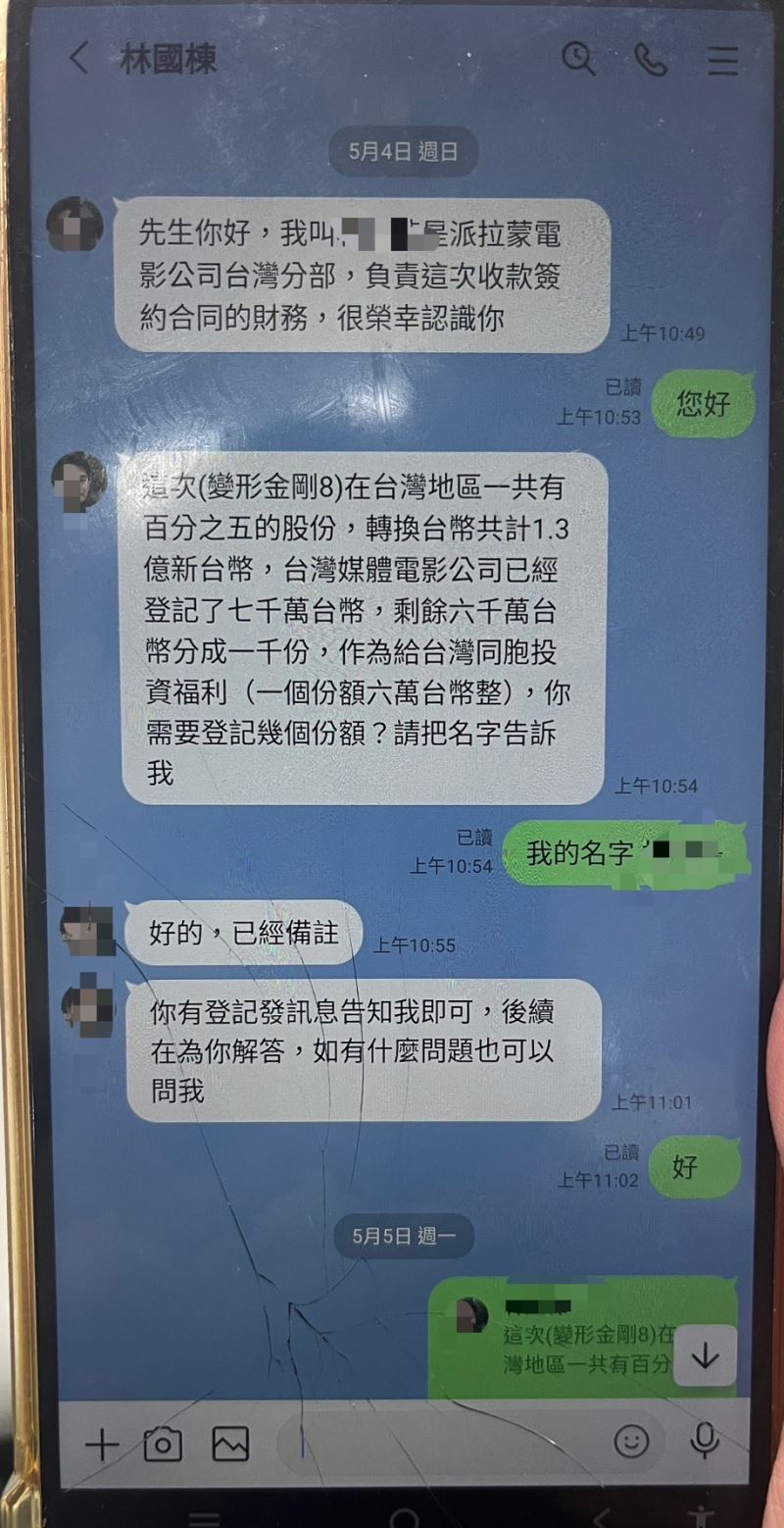 長者誤信投資「變形金剛」　警方即時拆穿假劇本