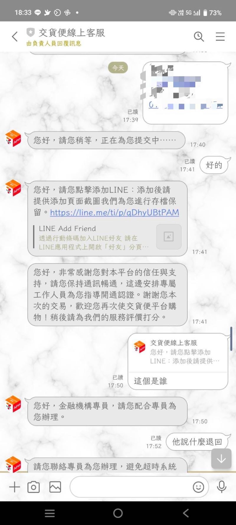準爸媽網售尿布遭詐　警方即時攔阻守住寶寶基金