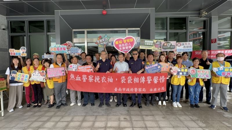 「捐熱血 助公益」永康警分局舉辦114年警察節捐血活動