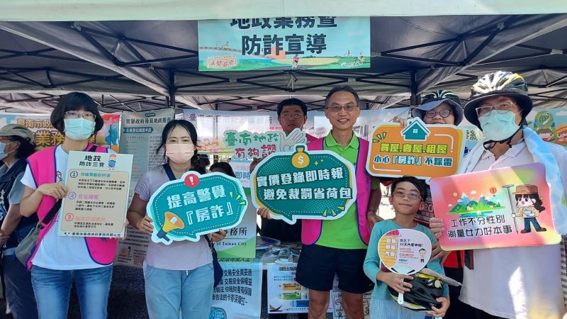 臺南地政與您一騎i臺南 健康不停歇 防詐不能缺