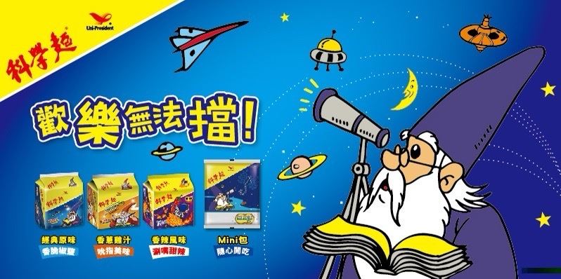 蟬聯熱銷泡麵榜 狂賣「億」元的點心麵之王 魅力無法擋！