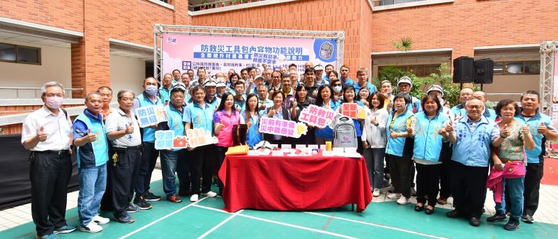 彰化防救災工具包發放 提升即時應變及救災能力